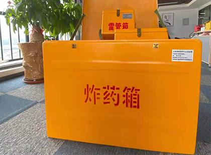 郾城如何正确选择炸药箱？