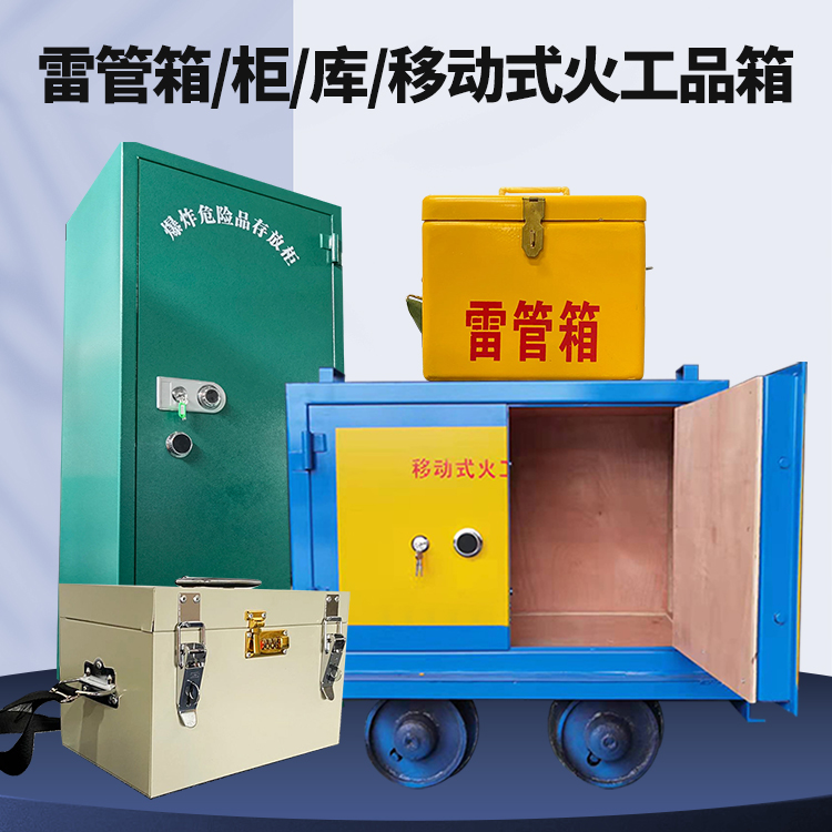 郾城凯龙KL-600YD/KL-762YD/KL-900YD火工品运输车的标准规格型号和尺寸说明